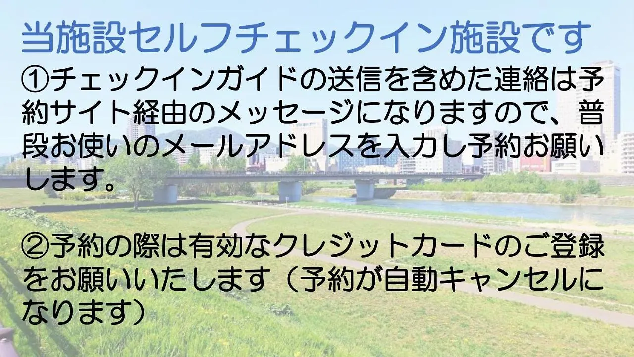 ゲストハウス Ezo Run Sapporo 札幌中心部でシンプルな滞在ができるホステル 0*,